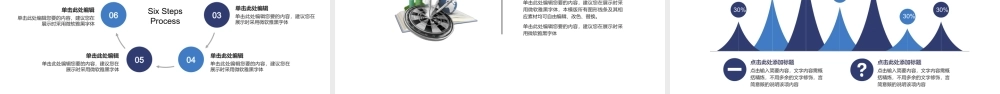 PPT模板之毕业答辨(59)
