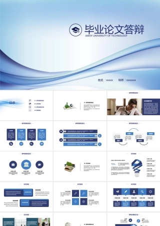 PPT模板之毕业答辨(59)
