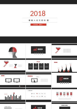 PPT模板之毕业答辨(61)