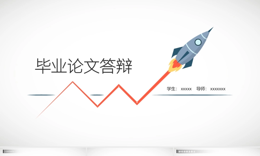 PPT模板之毕业答辨(62)