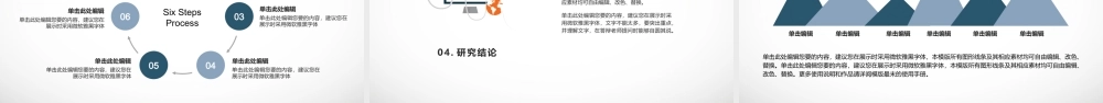 PPT模板之毕业答辨(62)