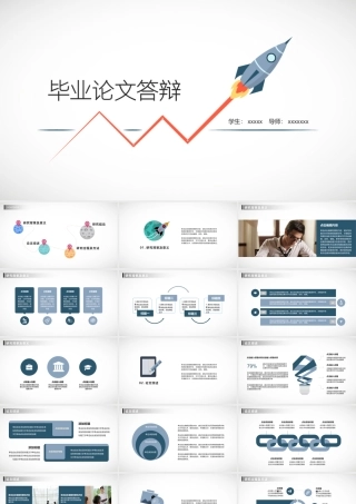 PPT模板之毕业答辨(62)