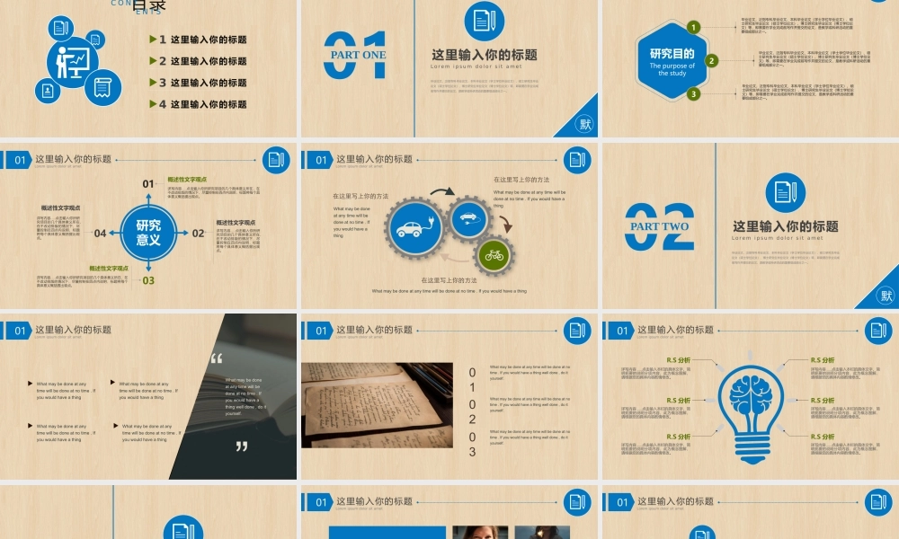 PPT模板之毕业答辨(65)
