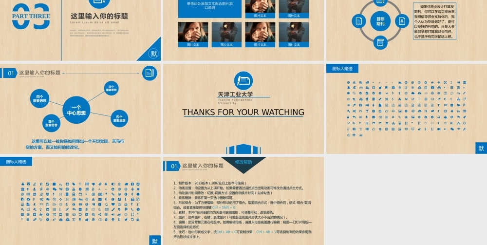 PPT模板之毕业答辨(65)