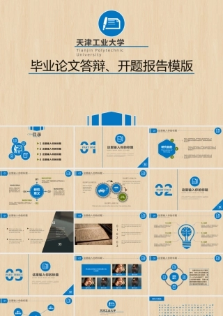 PPT模板之毕业答辨(65)