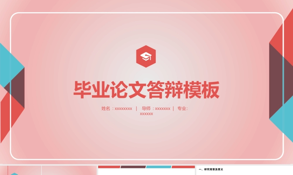 PPT模板之毕业答辨(68)