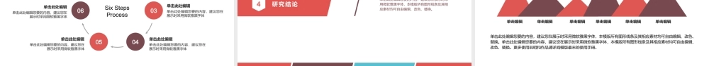PPT模板之毕业答辨(68)