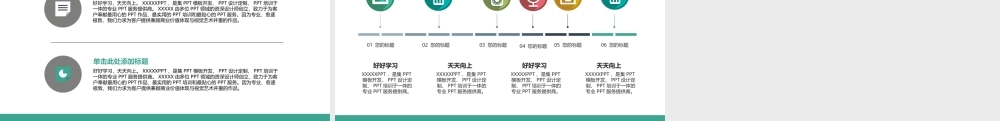 PPT模板之毕业答辨(69)