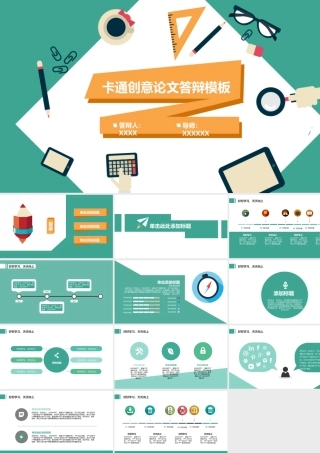 PPT模板之毕业答辨(69)