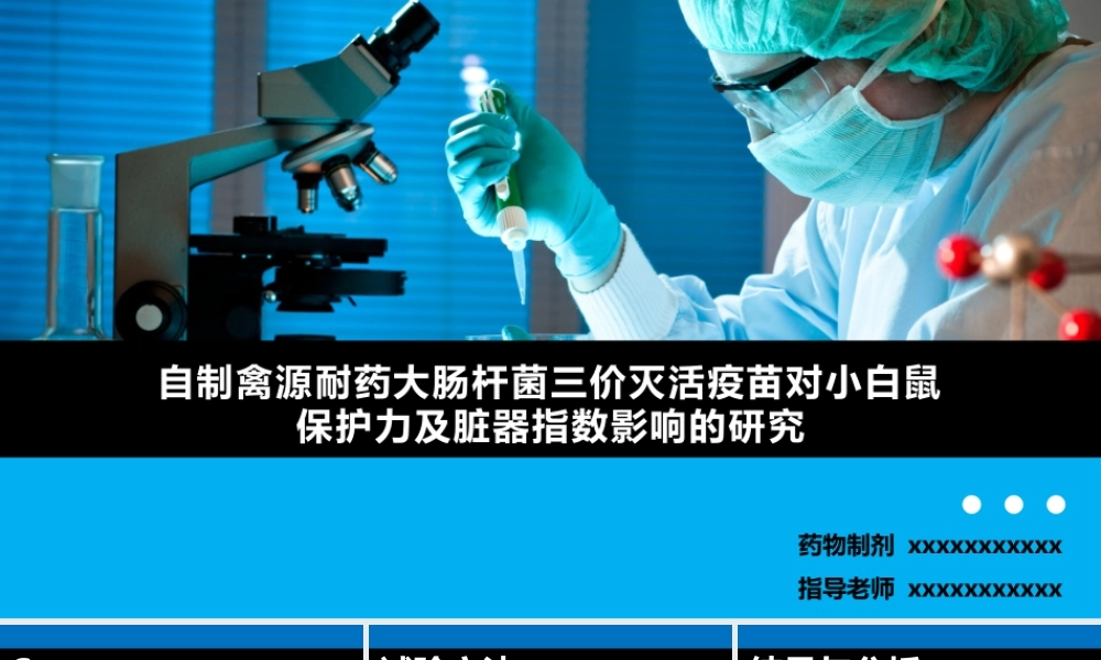 PPT模板之毕业答辨(70)