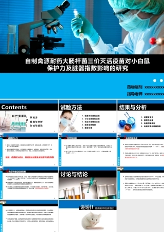 PPT模板之毕业答辨(70)