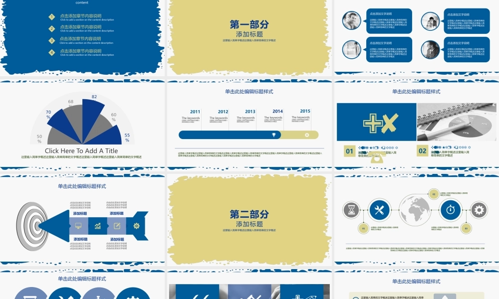 PPT模板之毕业答辨(72)
