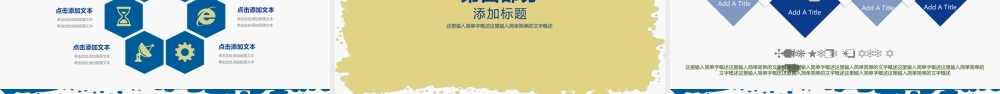 PPT模板之毕业答辨(72)