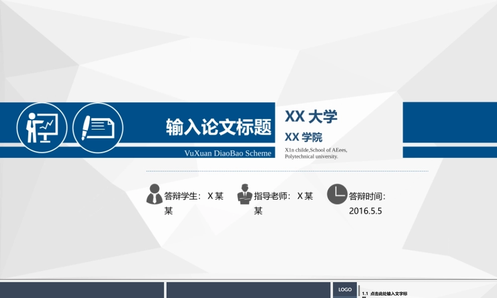 PPT模板之毕业答辨(75)