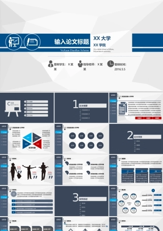 PPT模板之毕业答辨(75)