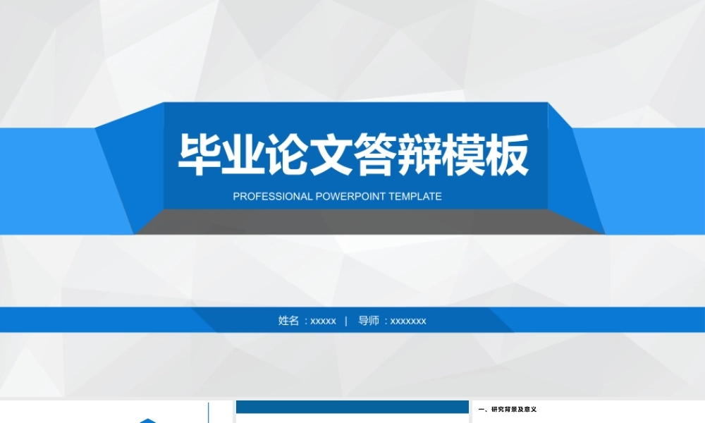 PPT模板之毕业答辨(76)