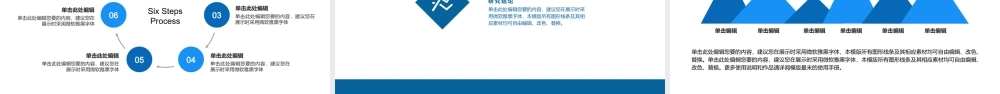 PPT模板之毕业答辨(76)