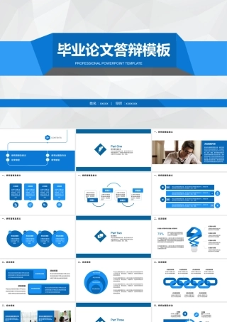 PPT模板之毕业答辨(76)