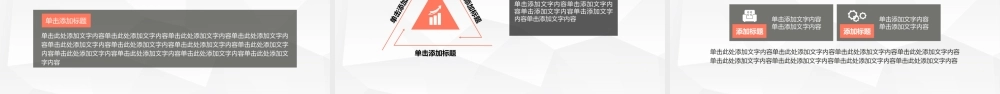 PPT模板之毕业答辨(77)