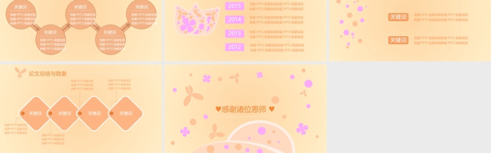 PPT模板之毕业答辨(78)