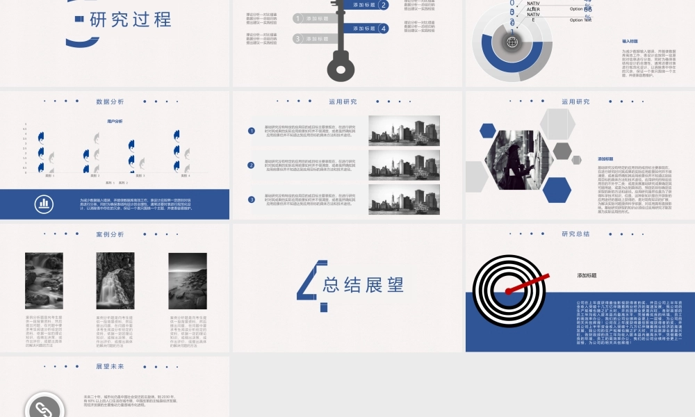 PPT模板之毕业答辨(80)