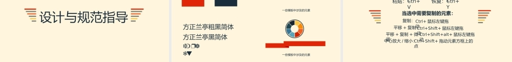PPT模板之毕业答辨(83)