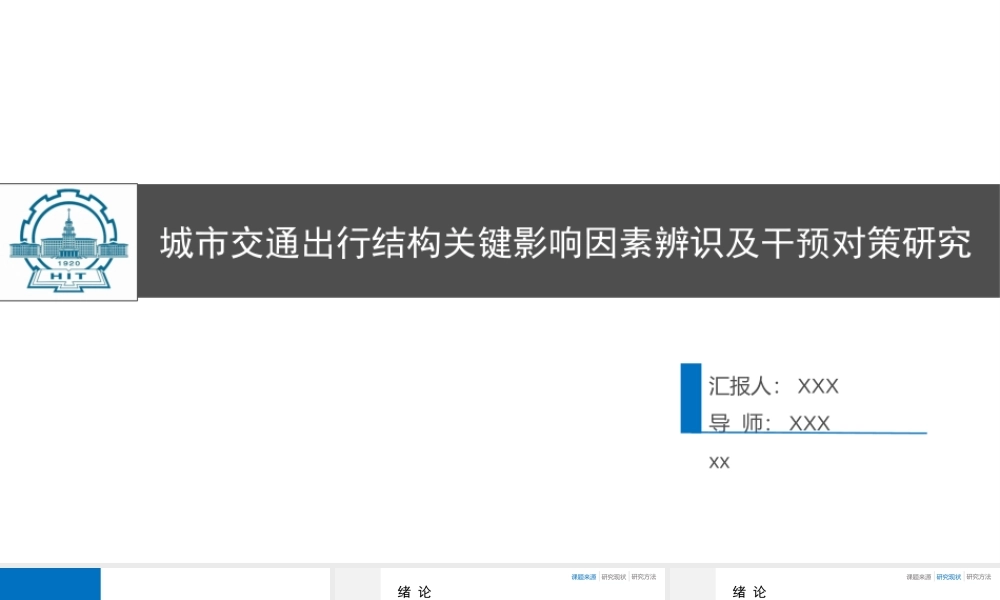 PPT模板之毕业答辨(86)