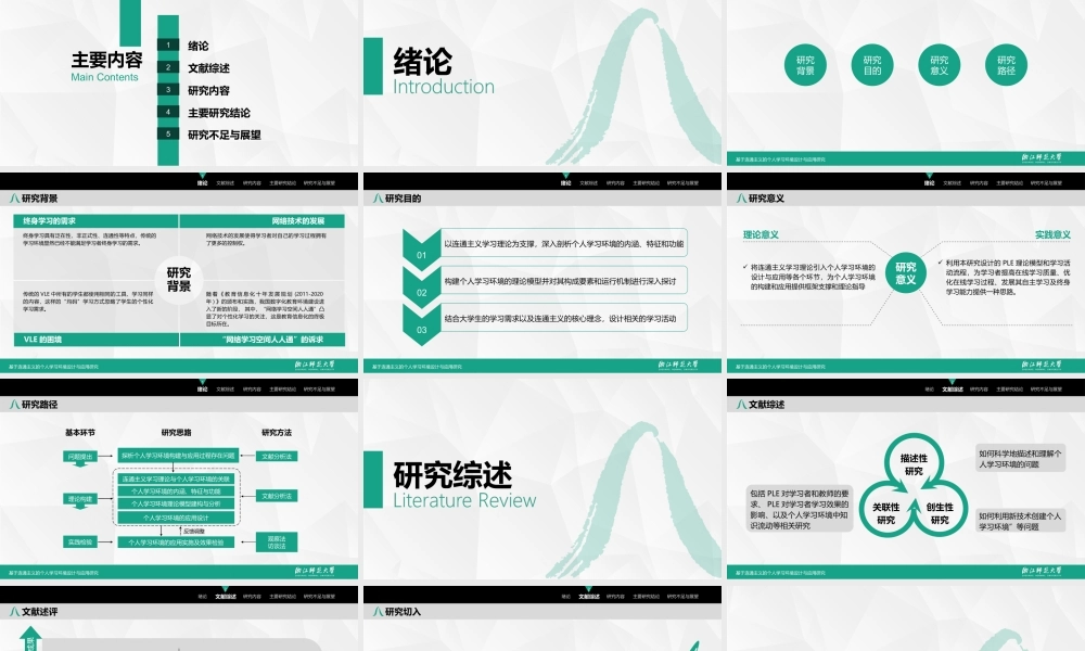 PPT模板之毕业答辨(89)
