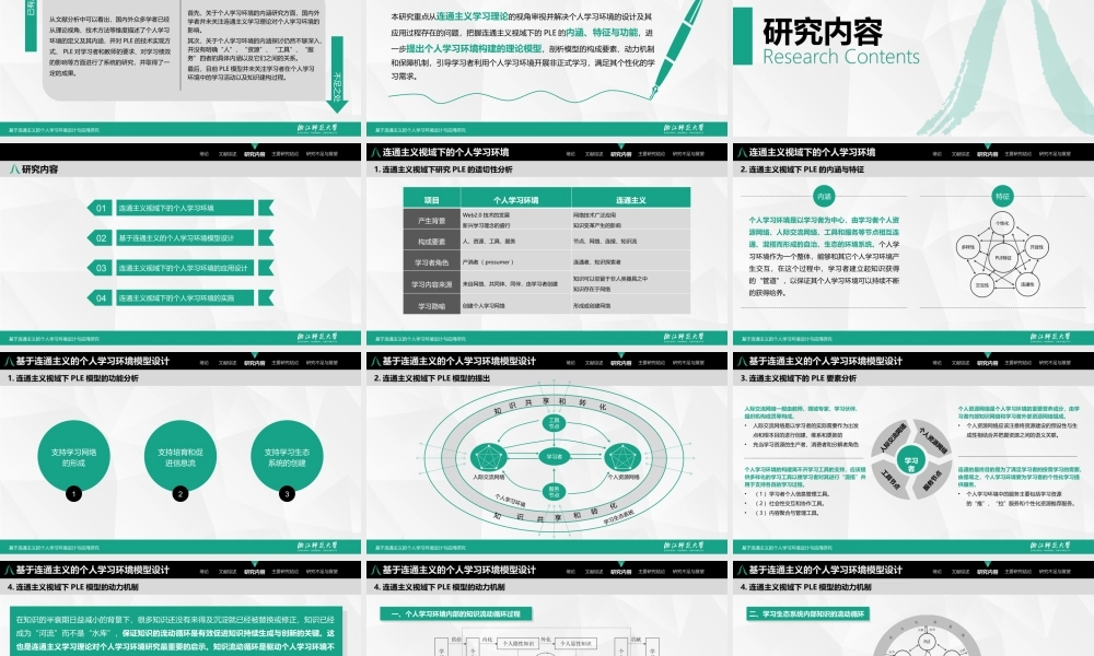 PPT模板之毕业答辨(89)