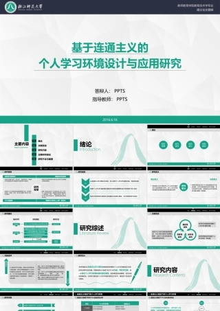 PPT模板之毕业答辨(89)