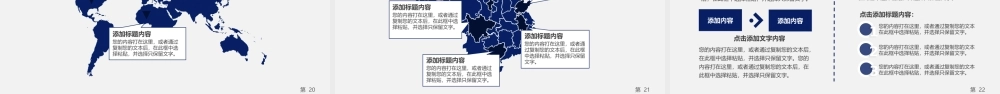 PPT模板之毕业答辨(90)