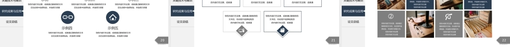 PPT模板之毕业答辨(93)