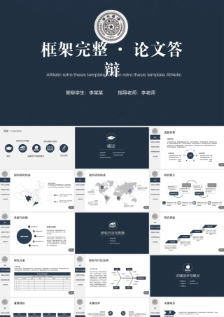 PPT模板之毕业答辨(93)