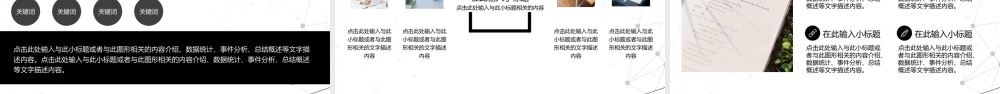 PPT模板之毕业答辨(94)