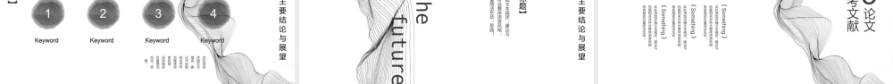 PPT模板之毕业答辨(95)
