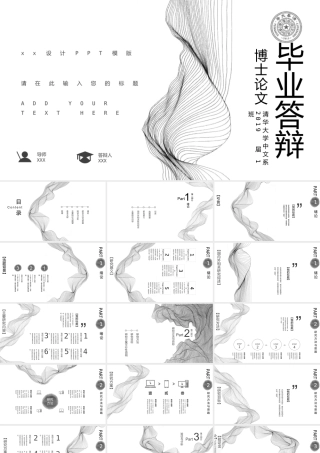 PPT模板之毕业答辨(95)