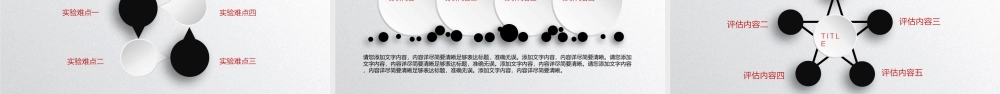 PPT模板之毕业答辨(98)
