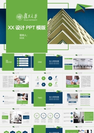 PPT模板之毕业答辨(99)