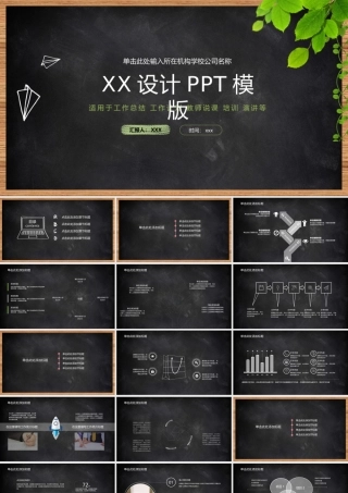 PPT模板之毕业答辨(100)