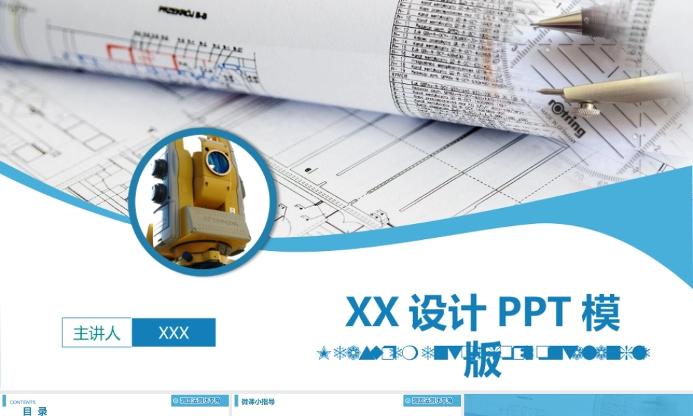 PPT模板之毕业答辨(101)