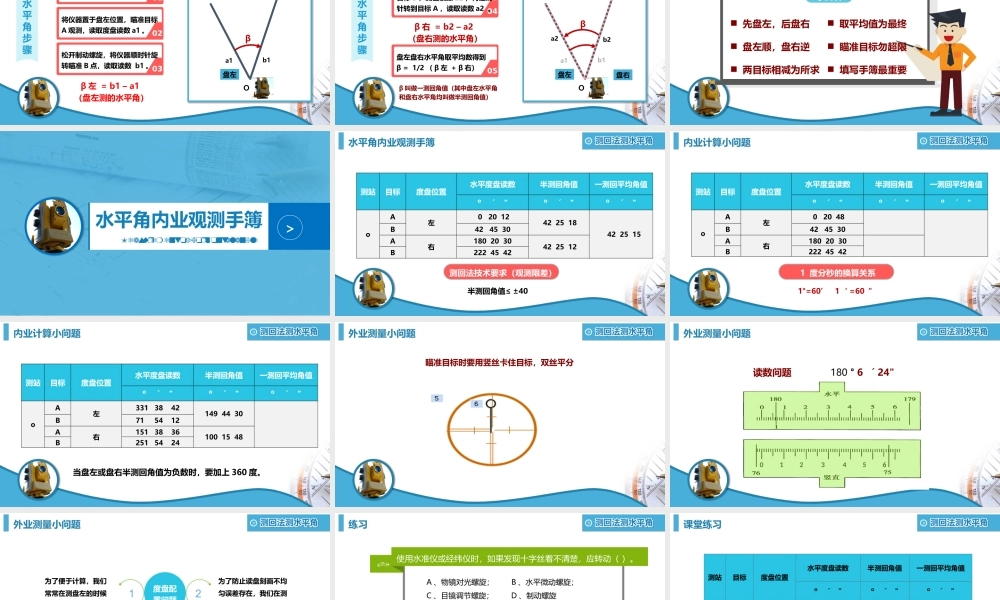 PPT模板之毕业答辨(101)