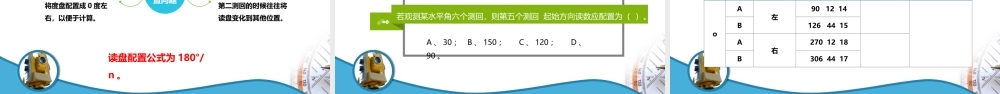 PPT模板之毕业答辨(101)