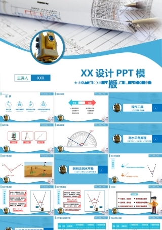 PPT模板之毕业答辨(101)