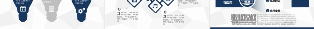 PPT模板之毕业答辨(102)