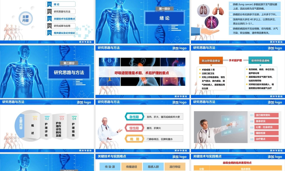 PPT模板之毕业答辨(103)