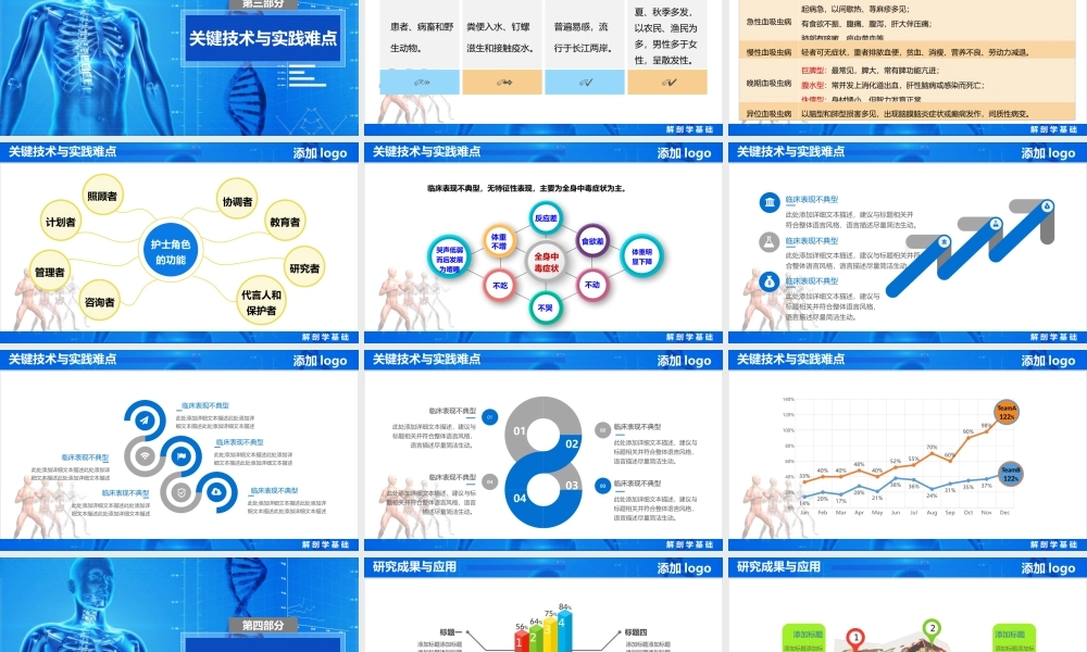 PPT模板之毕业答辨(103)