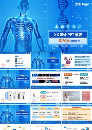 PPT模板之毕业答辨(103)