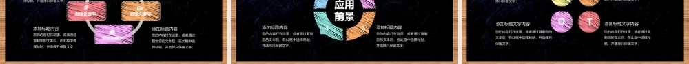 PPT模板之毕业答辨(104)