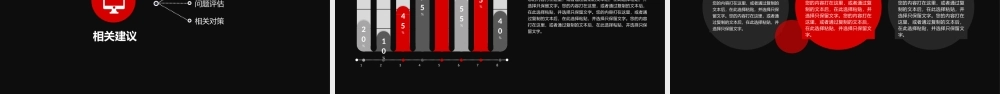 PPT模板之毕业答辨(106)