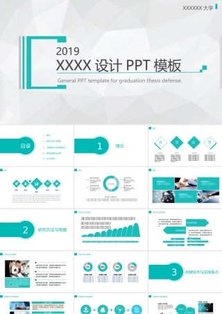 PPT模板之毕业答辨(107)